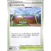 ターフスタジアム (パラレル仕様) 169/184 S8b スタジアム ポケモンカードゲーム ソード&シールド ハイクラスパック VMAXクライマックス